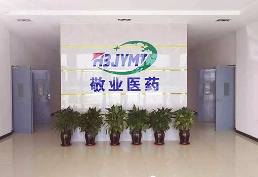 敬業(yè)醫(yī)藥大廳